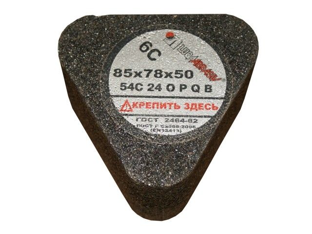 Сегмент шлифовальный 6С 85х78х50 54С 16 О-Р В /с гайкой/ (с гайкой)