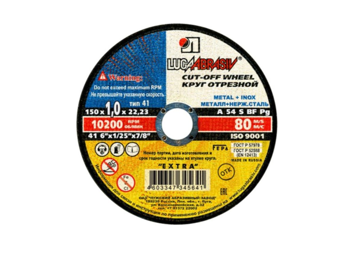 Круг отрезной 150х1.0x22.2 мм для металла LUGAABRASIV