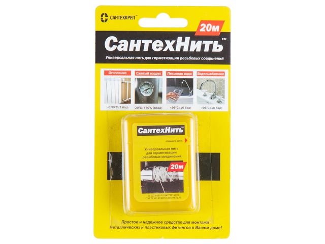 Нить для герметизации резьбовых соединений 20 м СантехНить (Нить для герметизации резьбы «СантехНить» (20 м))