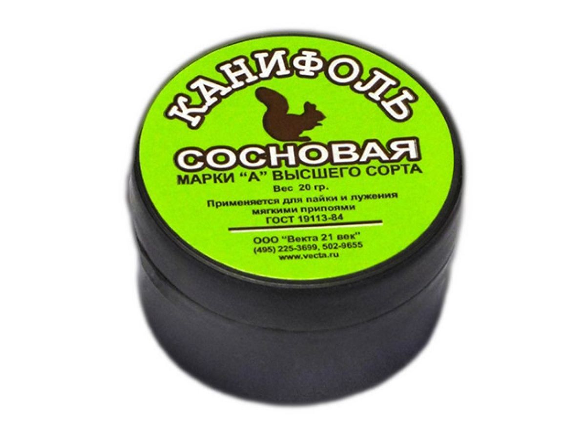 Канифоль "А" (20г)