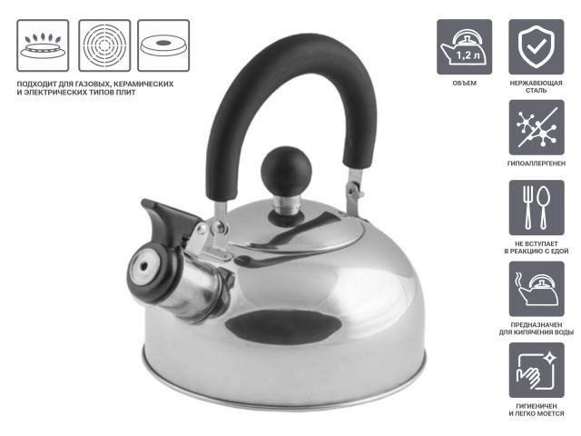Чайник со свистком, нержавеющая сталь, 1.2 л, серия Holiday,  серебристый металлик, PERFECTO LINEA (диаметр 16,5 см, высота 13,5 см, общий о