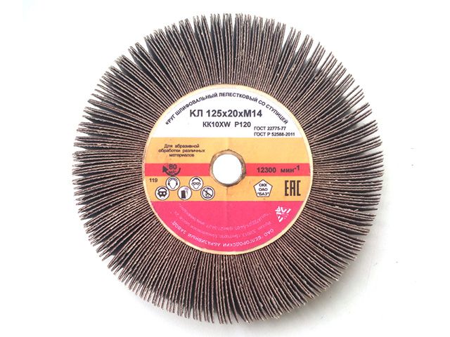 Круг лепестковый радиальный 125х20xМ14 Р100 (12Н) (ОАО "БАЗ")