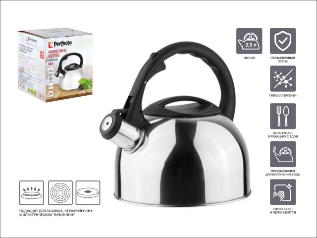 Чайник со свистком, нержавеющая сталь, 2.5 л, серия Magnum, серебристый металлик, PERFECTO LINEA