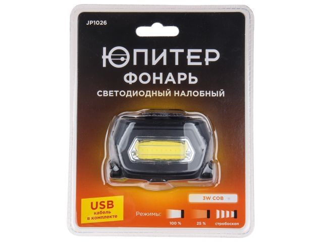 Фонарь налобный светодиодный аккум. 3Вт ЮПИТЕР (USB A - micro-USB кабель в комплекте)