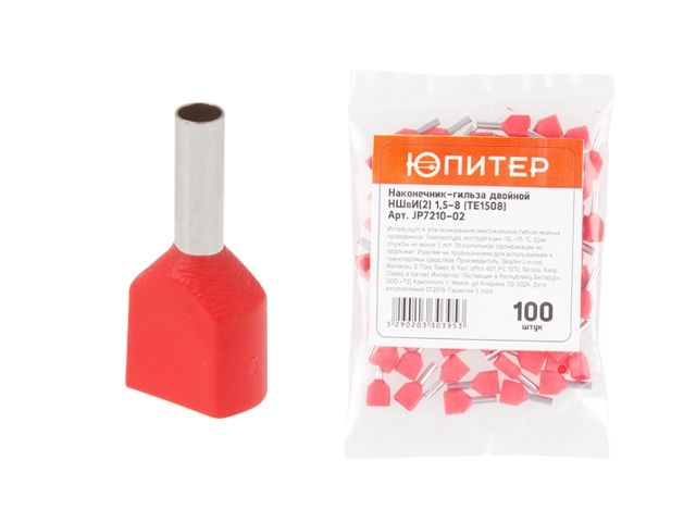 Наконечник-гильза двойной НШвИ(2) 1,5-8 (TE1508) (100 шт) Юпитер (с изолированным фланцем)