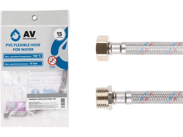 Подводка гибкая, ПВХ, гайка 1/2″ — штуцер 1/2″ 80см AV Engineering