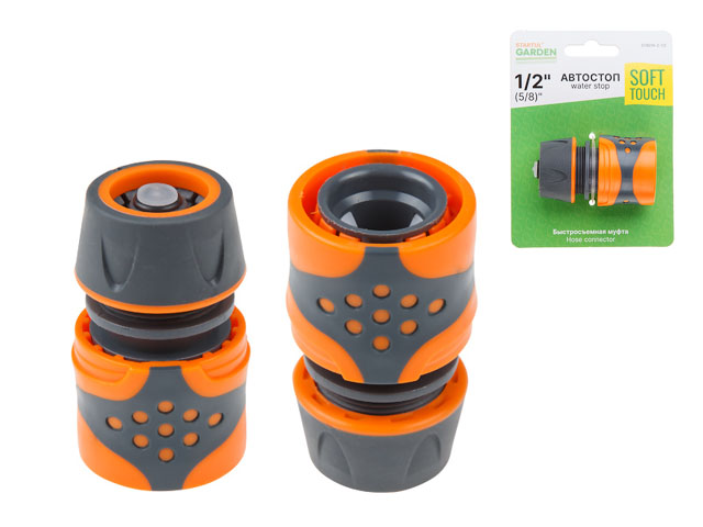 Муфта быстросъемная 1/2″(5/8″) с автостоп. STARTUL GARDEN (ST6016-2-1/2)