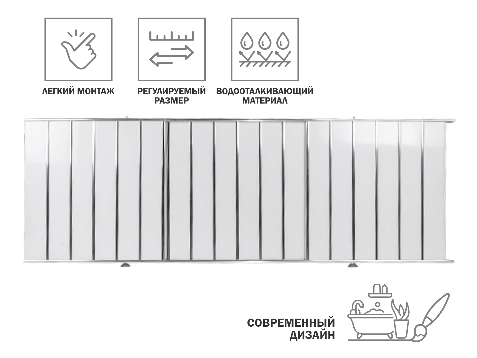 Экран под ванну 1,7 м, серебряная (10), PERFECTO LINEA