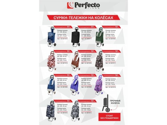 Сумка-тележка хозяйственная на колесах 30 кг, коричневая, цветы, PERFECTO LINEA