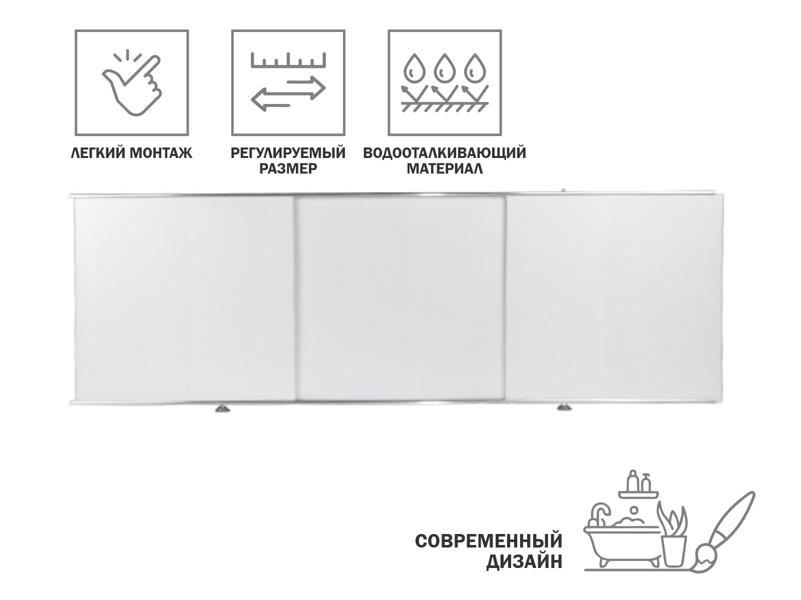 Экран под ванну 1,7 м, белый матовый, PERFECTO LINEA