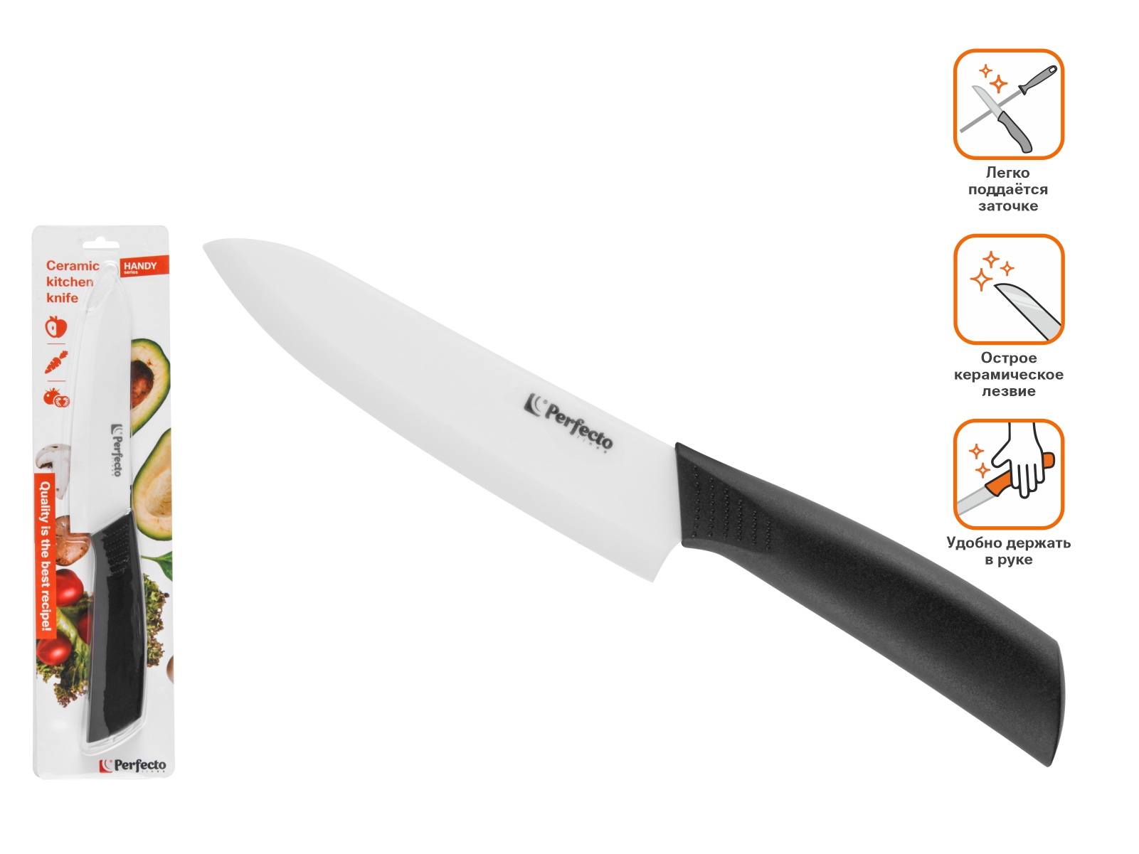Нож кухонный керамический 15см, серия Handy (Хенди), PERFECTO LINEA