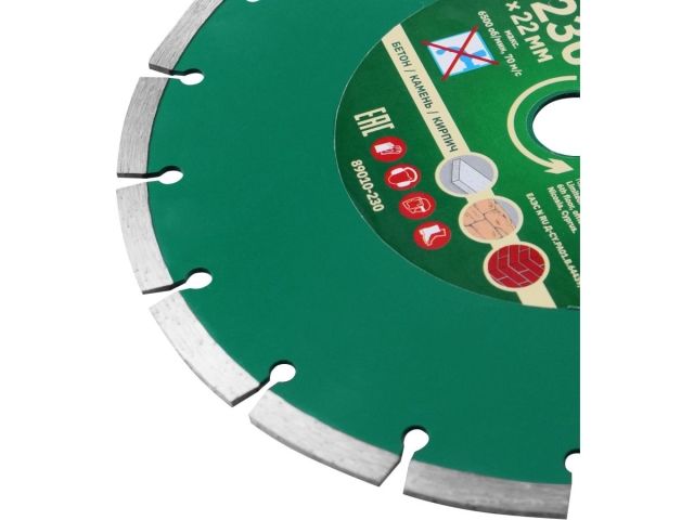 Алмазный круг 230х22 мм универс. сегмент. ВОЛАТ (сухая резка)