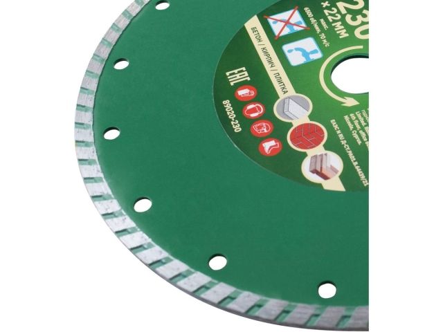 Алмазный круг 230х22 мм универс. Turbo ВОЛАТ (сухая и мокрая резка)