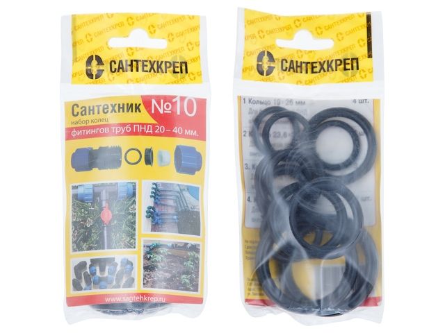 Набор прокладок "Сантехник №10" (Набор уплотнительных колец для ПНД фитингов)