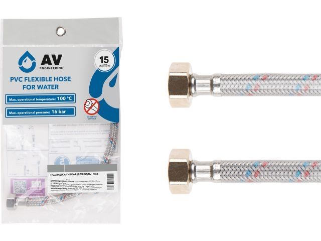 Подводка гибкая, ПВХ, гайка 1/2" - гайка 1/2" 60см AV Engineering (10 Bar, 75°С, в пакете)