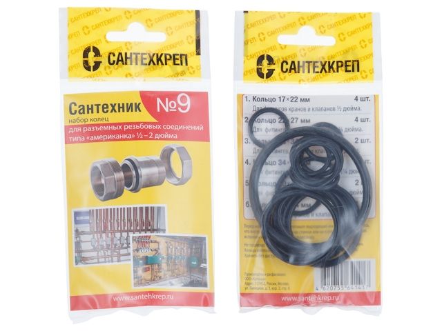 Набор прокладок "Сантехник №9" (Набор колец для разъемных резьбовых соединений типа "американка")