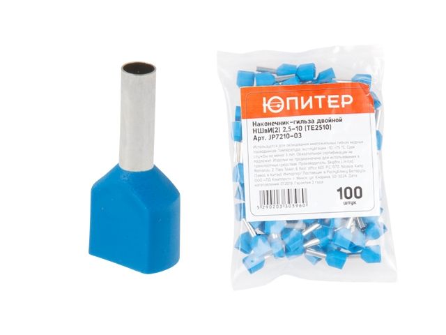 Наконечник-гильза двойной НШвИ(2) 2,5-10 (TE2510) (100 шт) Юпитер (с изолированным фланцем)