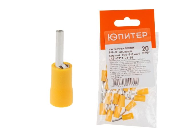 Наконечник НШКИ 6,0-12 штыревой круглый  (4,0 - 6,0 мм2) (20 шт) Юпитер