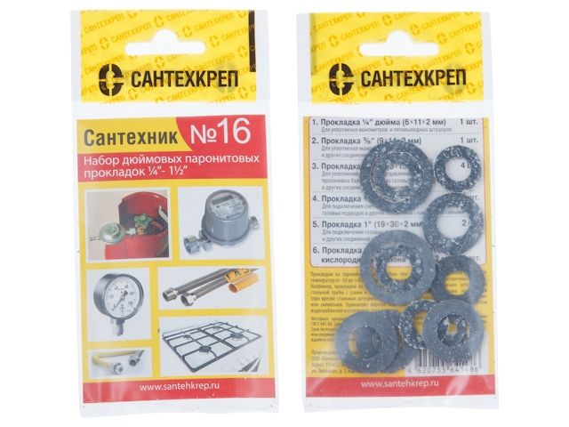 Набор прокладок "Сантехник №16" (Набор паронитовых прокладок)