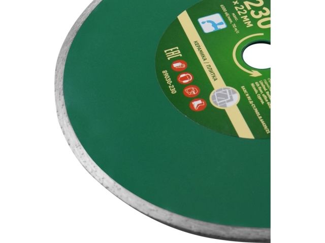 Алмазный круг 230х22 мм по керамике сплошн. ВОЛАТ (мокрая резка)