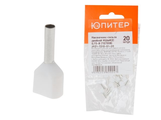 Наконечник-гильза двойной НШвИ(2) 0,75-8 (TE7508) (20 шт) Юпитер (с изолированным фланцем)