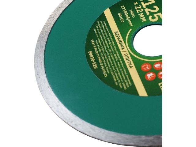 Алмазный круг 125х22 мм по керамике сплошн. ВОЛАТ (мокрая резка)