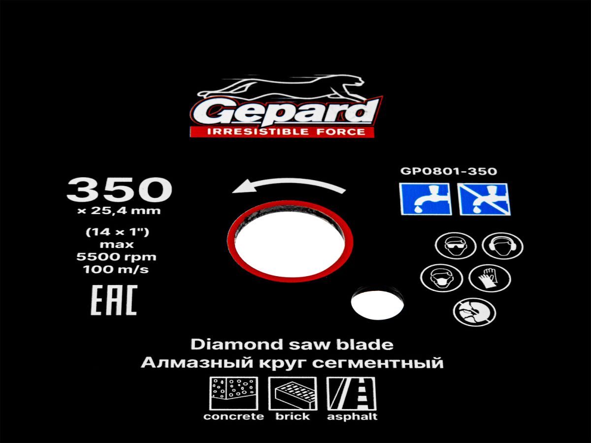Алмазный круг 350х20/25.4 мм по бетону сегмент. GEPARD