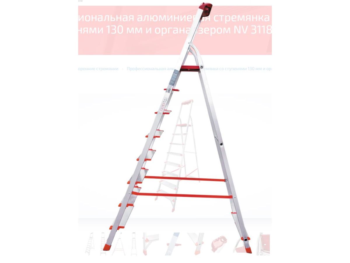 Лестница-стремянка алюм. проф. 173см 8 ступ. 9,4кг NV3118 Новая Высота