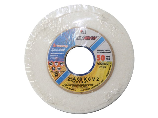 Шлифкруг ПП(1) 175х20х32 25A 60 K-L 6 V 50