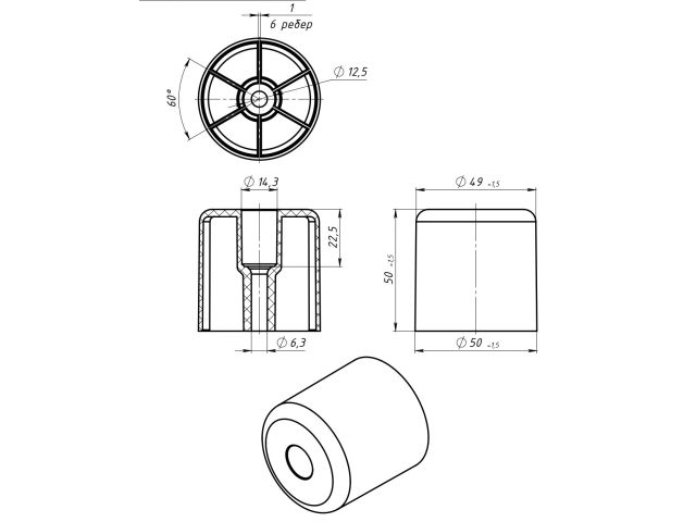 Опора №5 пластмасса STARFIX