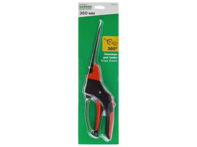 Ножницы для травы поворотные STARTUL GARDEN (ST6093-05) (поворот на 360 градусов, длина 360мм)