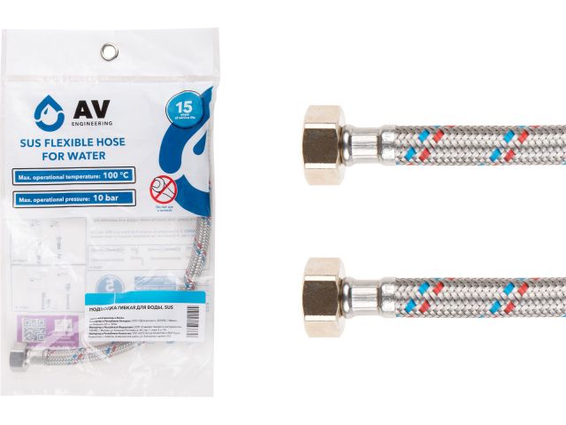Подводка гибкая, SUS, гайка 1/2″ — гайка 1/2″ 120см AV Engineering