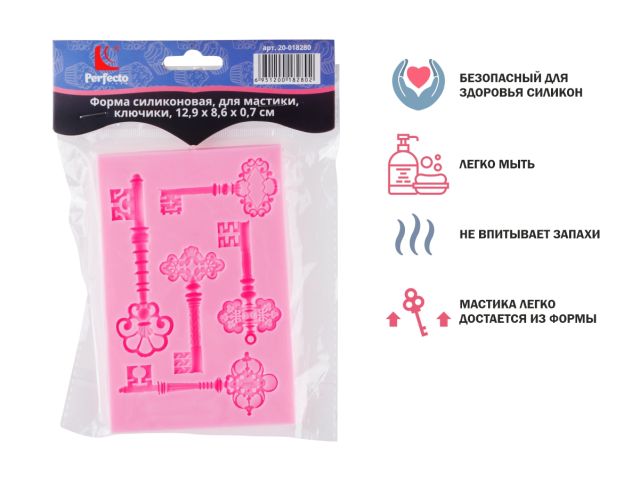 Форма силиконовая для украшения тортов, для мастики, ключики, 12.9 х 8.6 х 0.7 см, PERFECTO LINEA (Супер цена!)