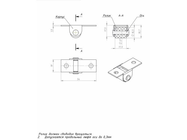 Ролик выкатной 531-01 цинк STARFIX