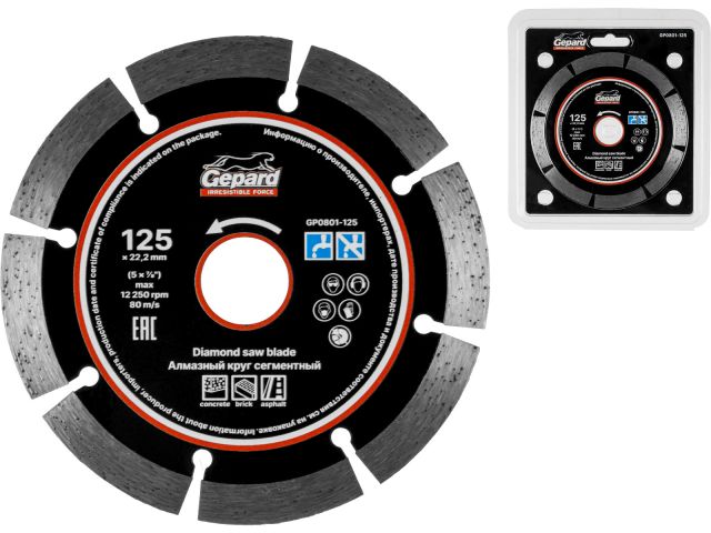 Алмазный круг 125х22 мм универс. сегмент. GEPARD (сухая и мокрая резка, диск)