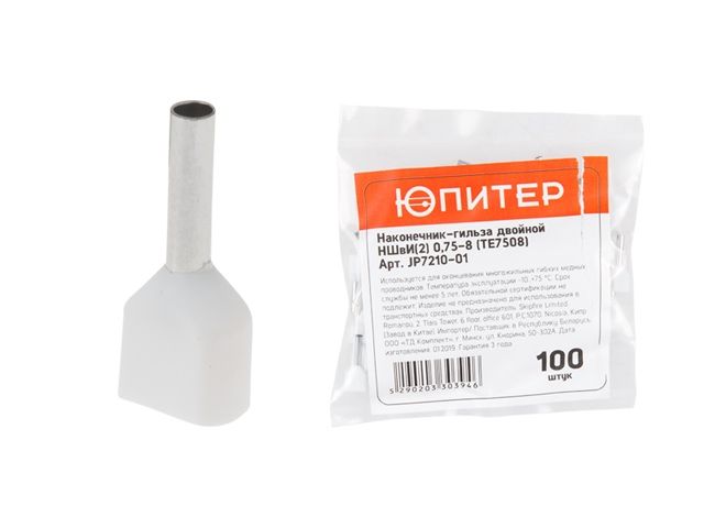 Наконечник-гильза двойной НШвИ(2) 0,75-8 (TE7508) (100 шт) Юпитер (с изолированным фланцем)