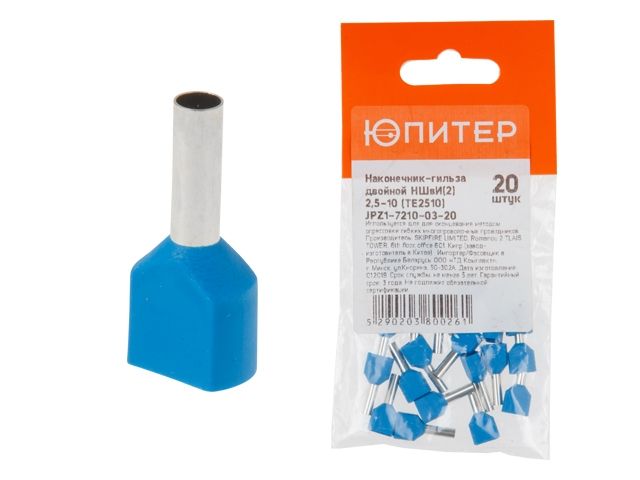 Наконечник-гильза двойной НШвИ(2) 2,5-10 (TE2510) (20 шт) Юпитер (с изолированным фланцем)