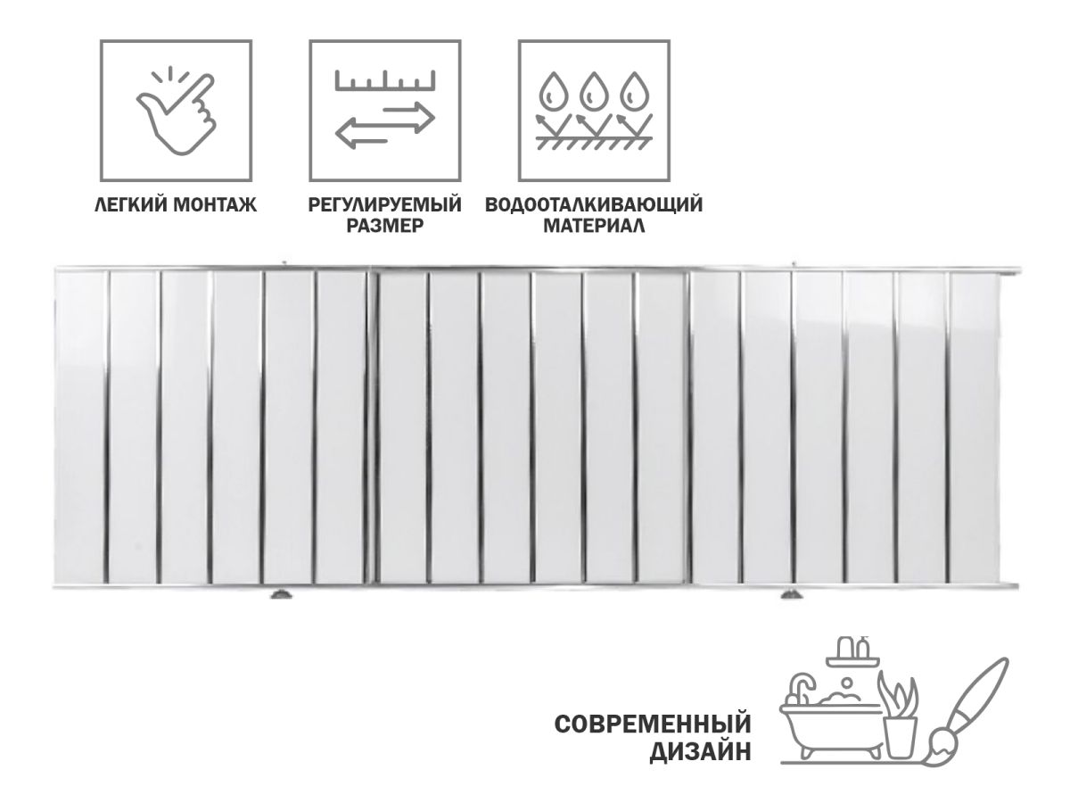 Экран под ванну 1,5 м, серебряная (10), PERFECTO LINEA