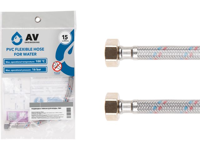 Подводка гибкая, ПВХ, гайка 1/2″ — гайка 1/2″ 100см AV Engineering