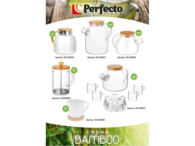 Чайный набор, 6 предметов, серия BAMBOO, PERFECTO LINEA