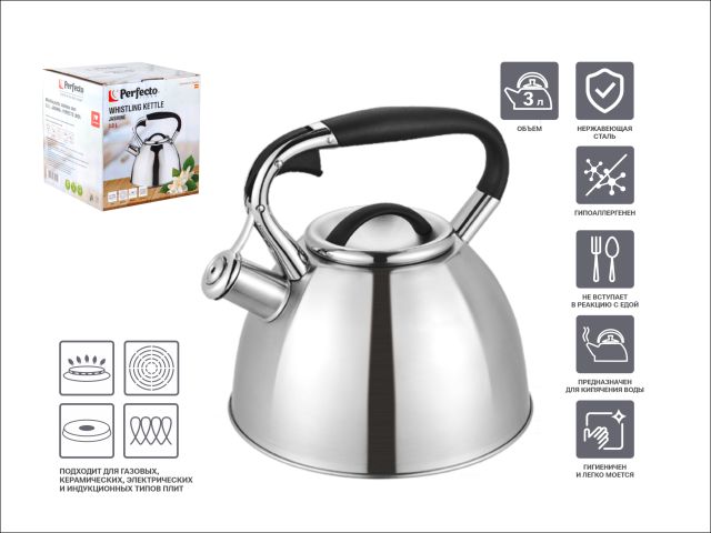 Чайник со свистком, нержавеющая сталь, 3.0 л, Jasmine, PERFECTO LINEA (Диаметр 22 см., высота 23 см., общий объем изделия 3,0 л.)