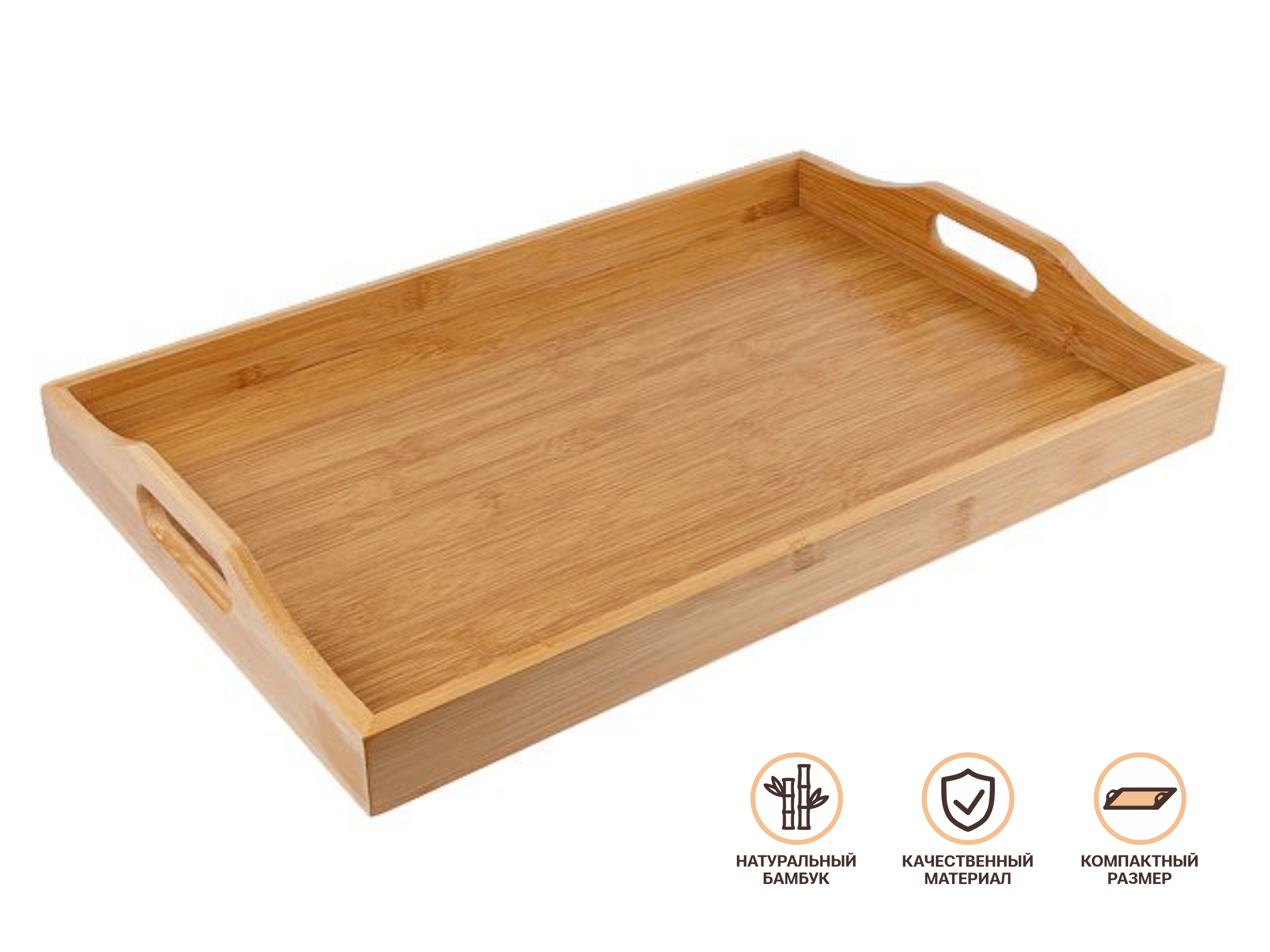 Поднос бамбуковый с ручками, прямоугольный, 46х31 см, BAMBOO, PERFECTO LINEA