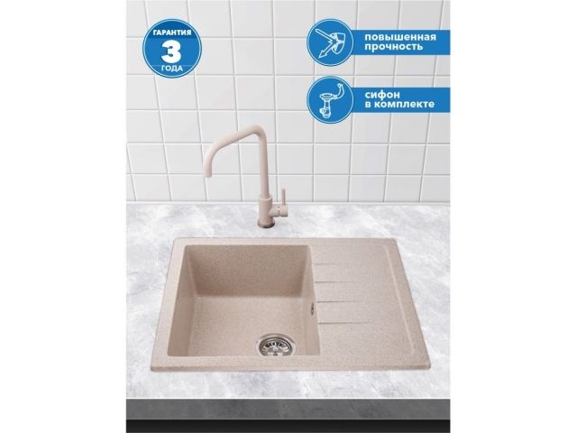 Мойка кухонная из искусственного камня BEST гранит 640х500 мм, AV Engineering