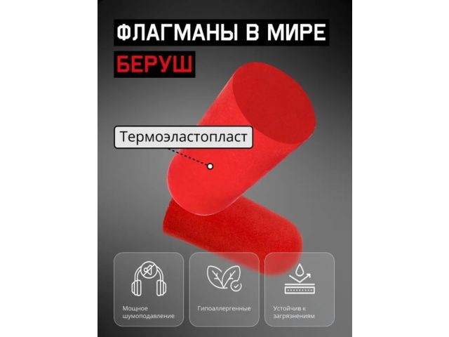 Беруши без шнурка Jeta Safety (уп. 500 пар) (беруши из мягкого гипоаллергенного вспененного полиуретана)