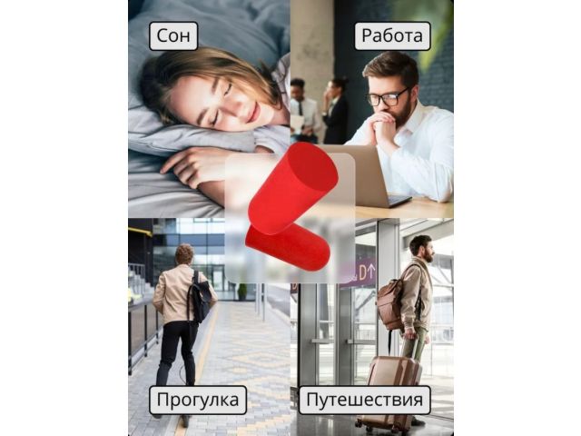 Беруши без шнурка Jeta Safety (уп. 500 пар) (беруши из мягкого гипоаллергенного вспененного полиуретана)