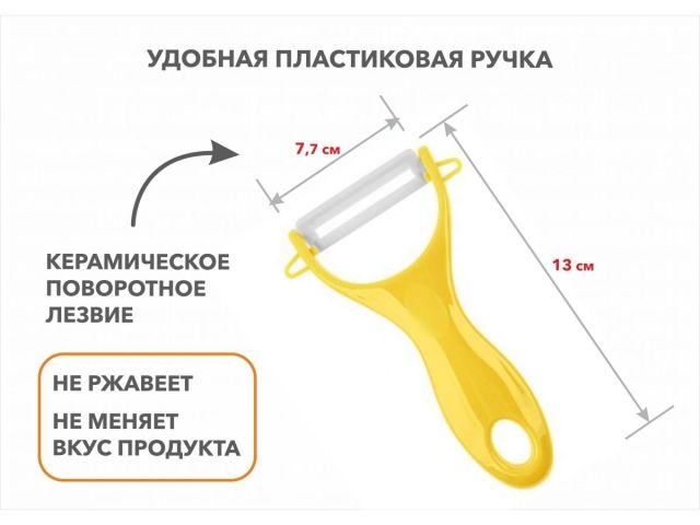 Нож для чистки овощей 13 см, серия STARCOOK, PERFECTO LINEA (Материал: керамика, полипропилен)