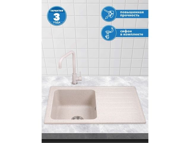 Мойка кухонная из искусственного камня ART песочный 770х475 мм, AV Engineering
