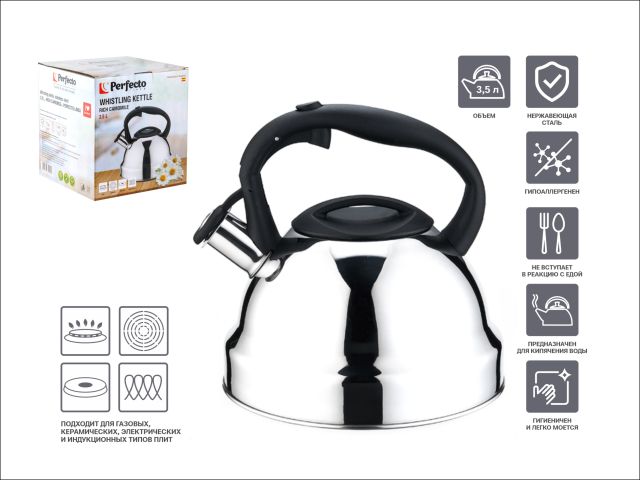 Чайник со свистком, нержавеющая сталь, 3.5 л, Rich Camomile, PERFECTO LINEA (Диаметр 22 см., высота 23,5 см., общий объем изделия 3,5 л.)