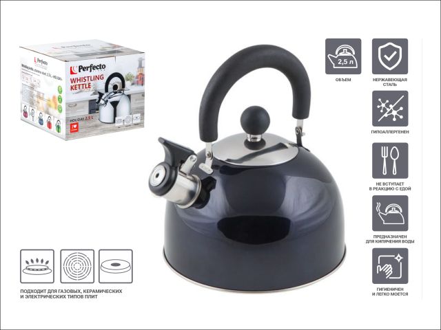 Чайник со свистком, нержавеющая сталь, 2.5 л, серия Holiday, синий металлик, PERFECTO LINEA (Общий объем изделия 2,5л, полезный объем 2,15л)