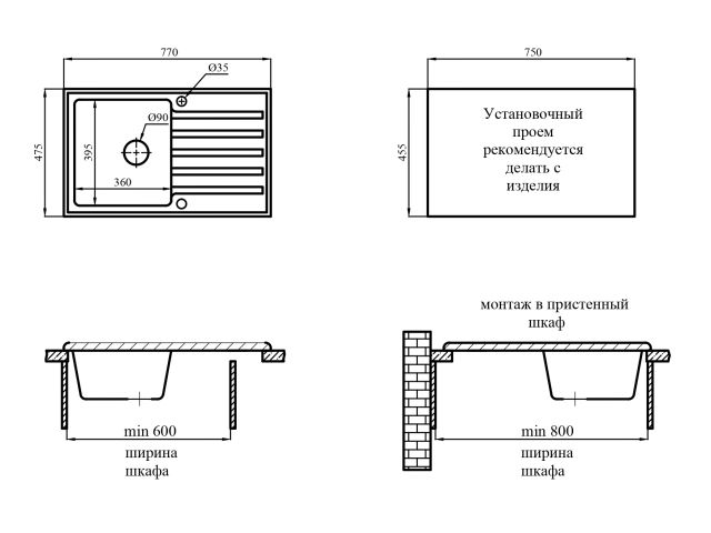 Мойка кухонная из искусственного камня ART гранит 770х475 мм, AV Engineering